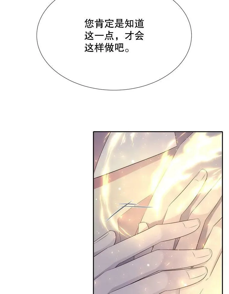 154.不祥的诅咒 第19页