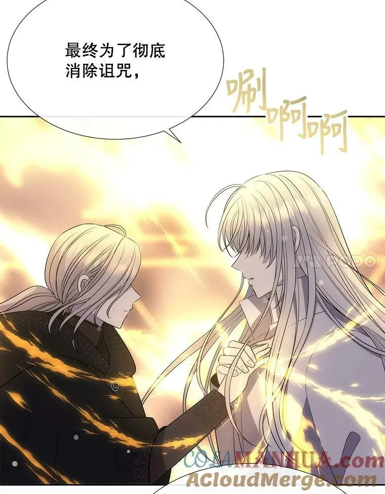 154.不祥的诅咒 第21页