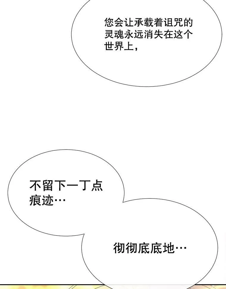 154.不祥的诅咒 第22页
