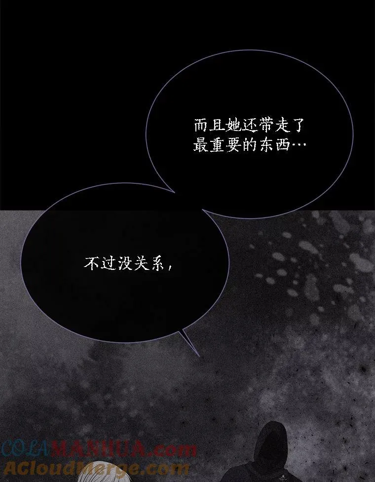 154.不祥的诅咒 第29页