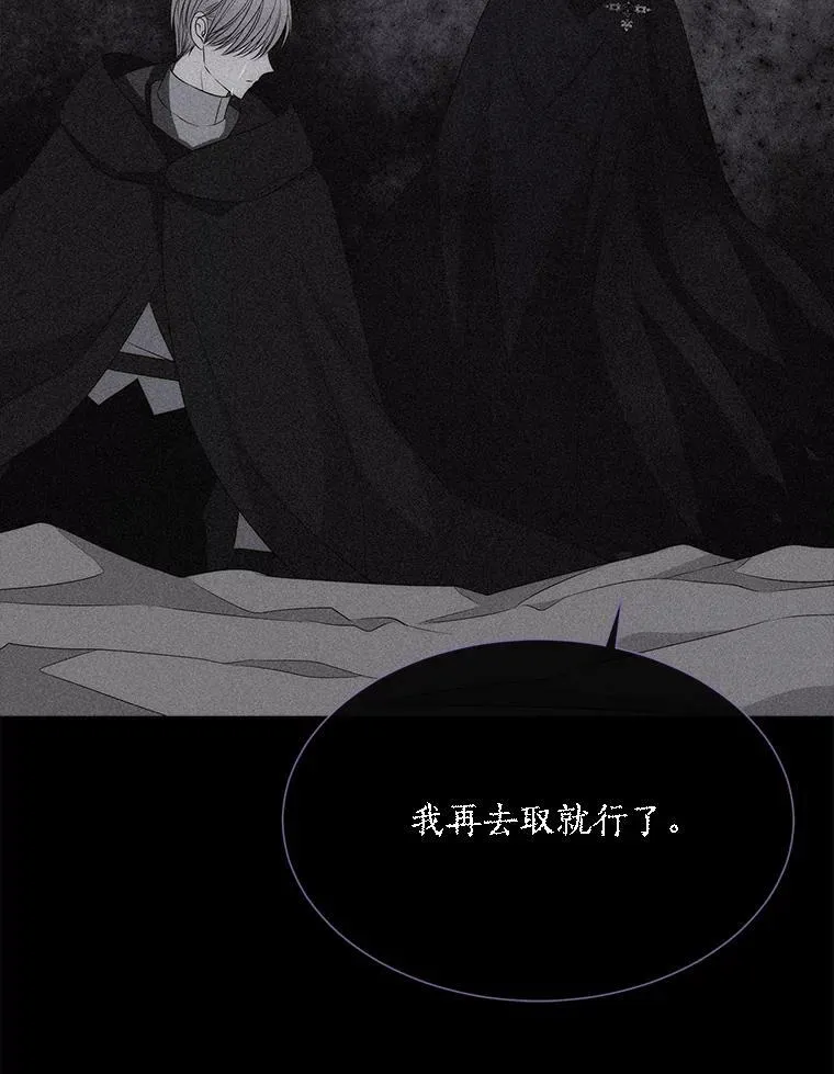 154.不祥的诅咒 第30页