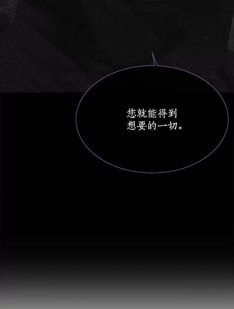 154.不祥的诅咒 第32页