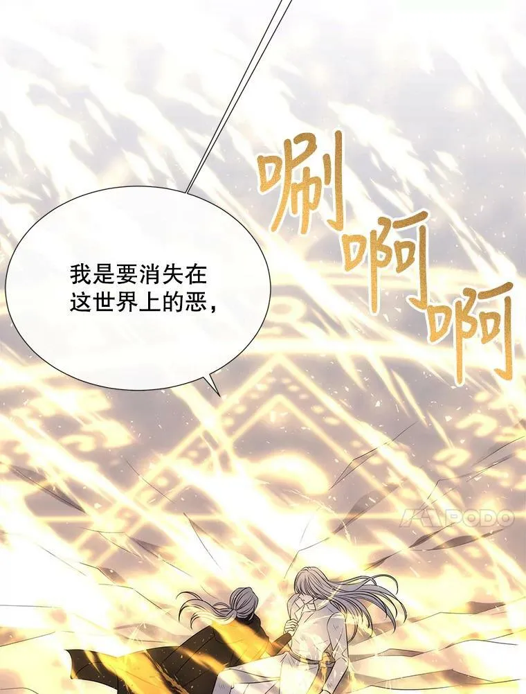 154.不祥的诅咒 第34页