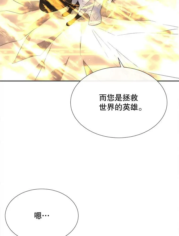 154.不祥的诅咒 第35页