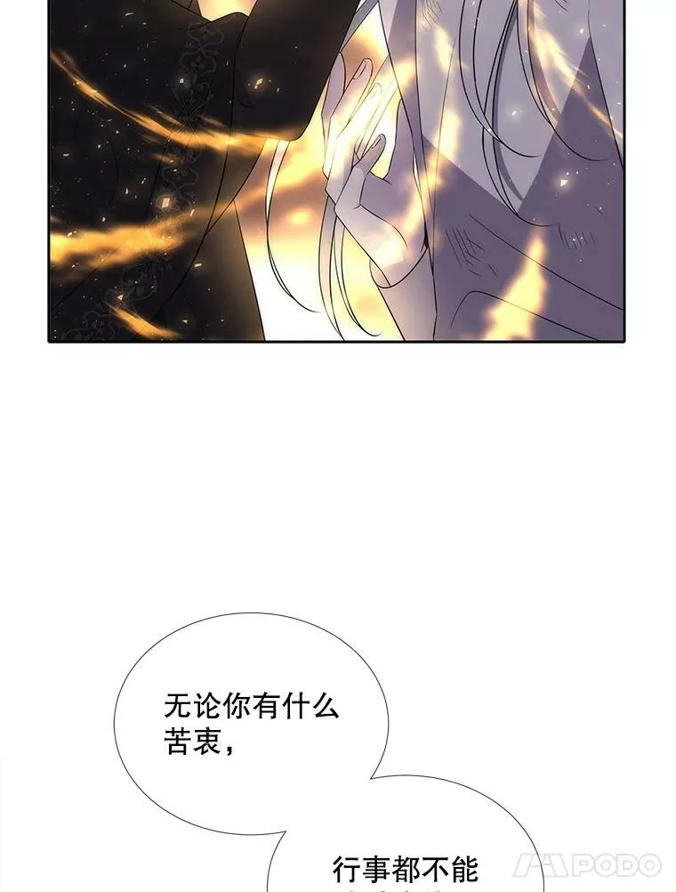 154.不祥的诅咒 第38页