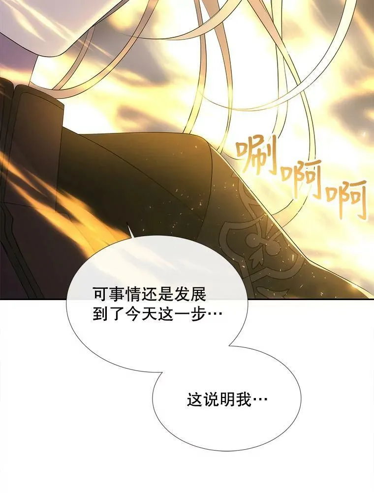 154.不祥的诅咒 第40页