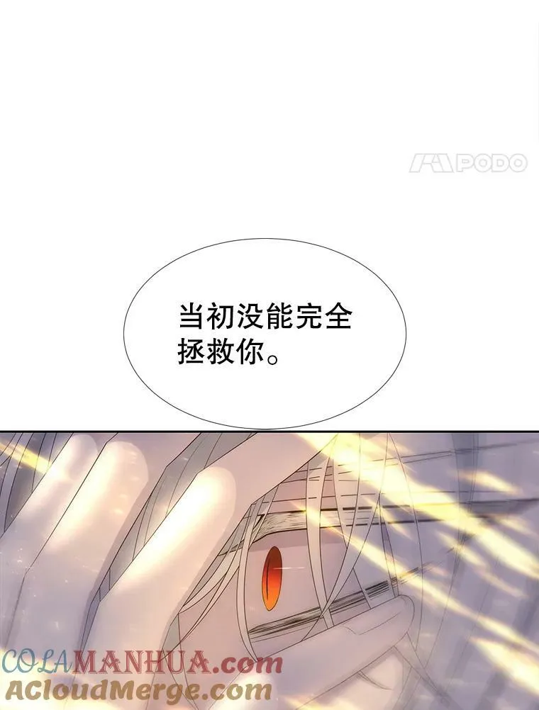 154.不祥的诅咒 第41页