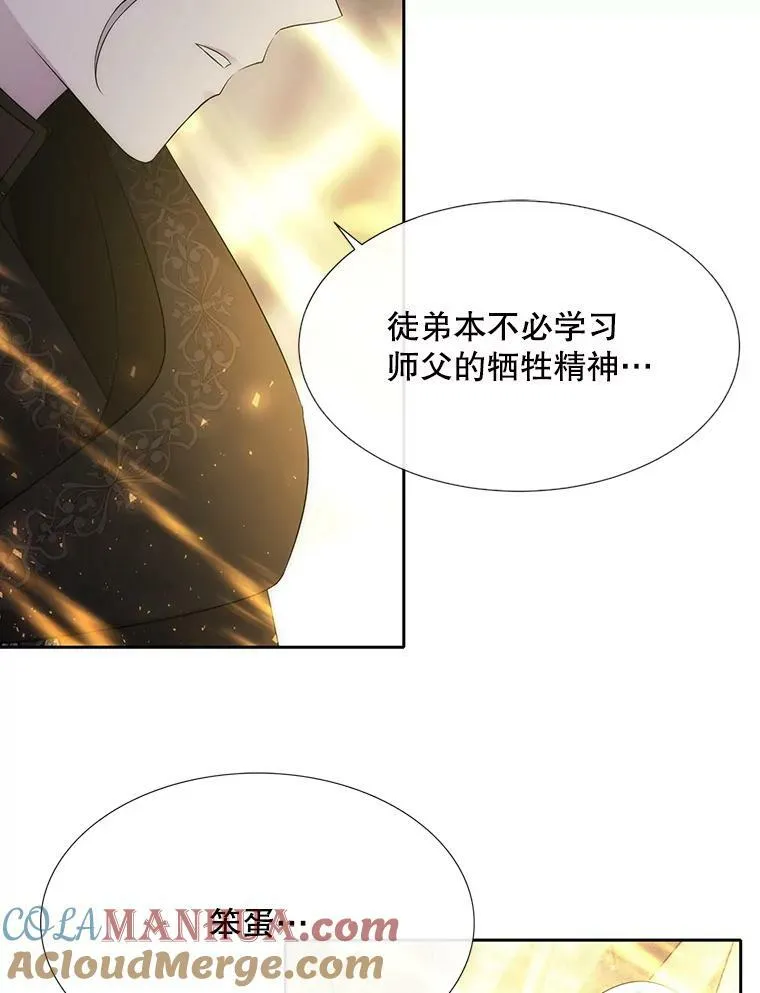 154.不祥的诅咒 第49页