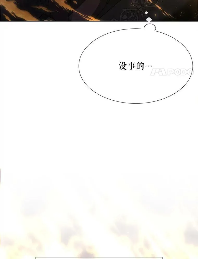 154.不祥的诅咒 第54页