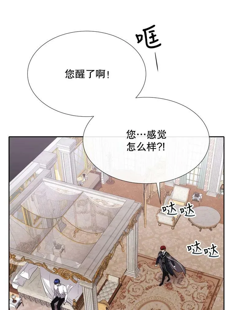 154.不祥的诅咒 第75页
