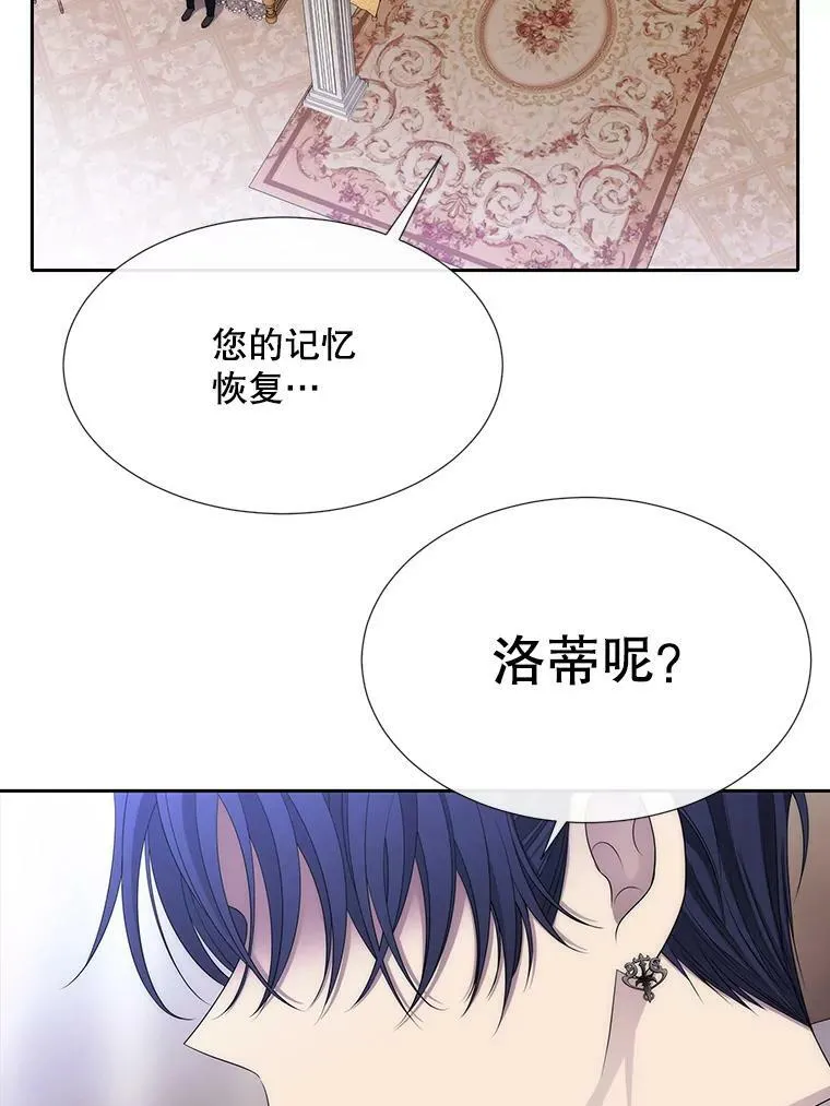 154.不祥的诅咒 第76页