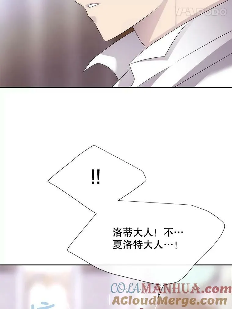 154.不祥的诅咒 第77页