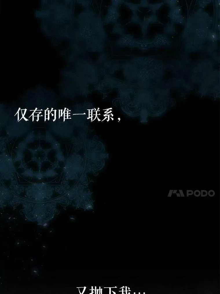 154.不祥的诅咒 第86页