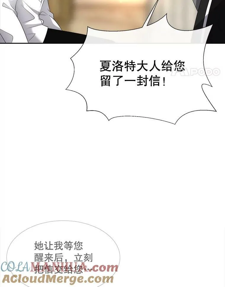 154.不祥的诅咒 第93页