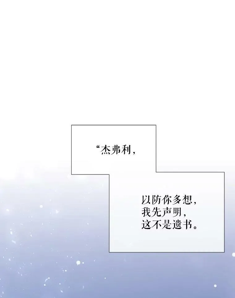 154.不祥的诅咒 第98页