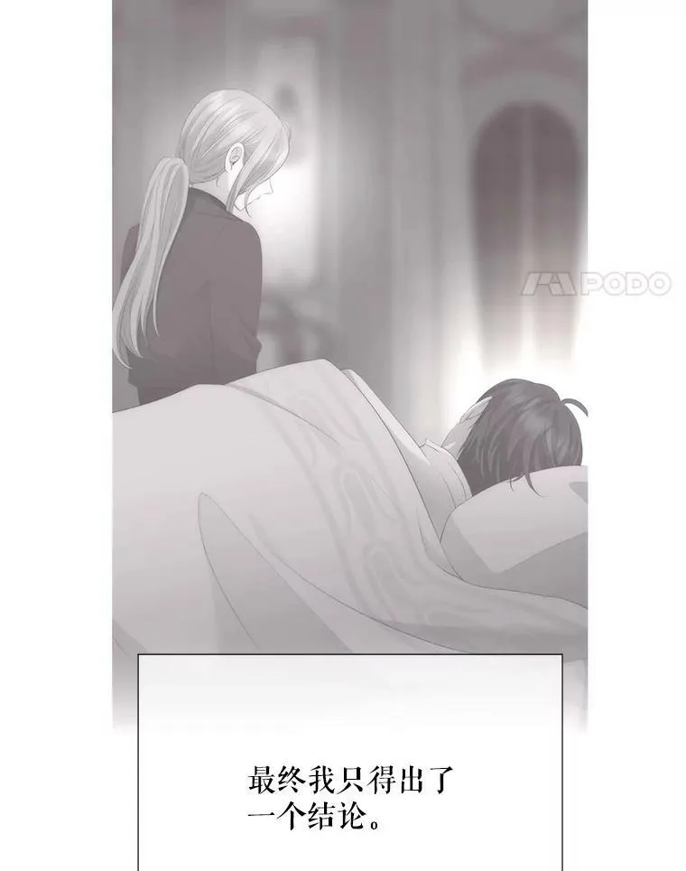 154.不祥的诅咒 第103页