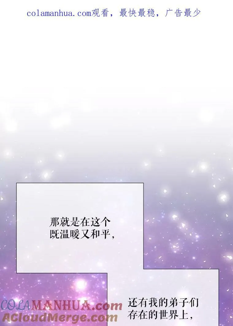 154.不祥的诅咒 第108页