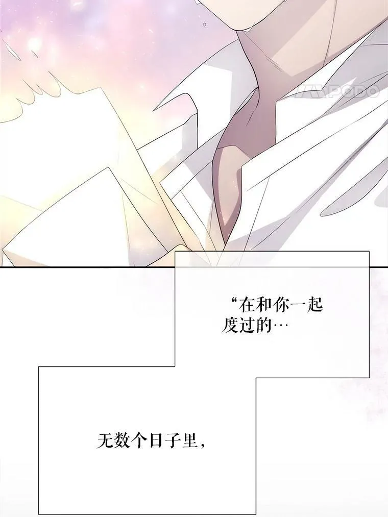 155.夏洛特的心意 第4页