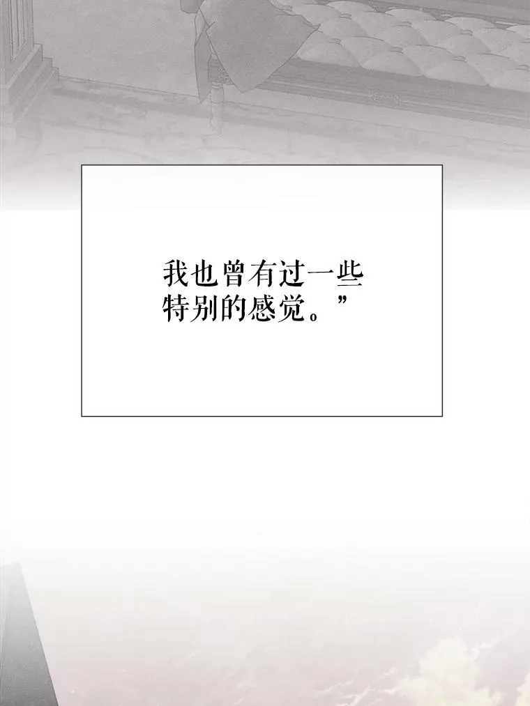 155.夏洛特的心意 第6页