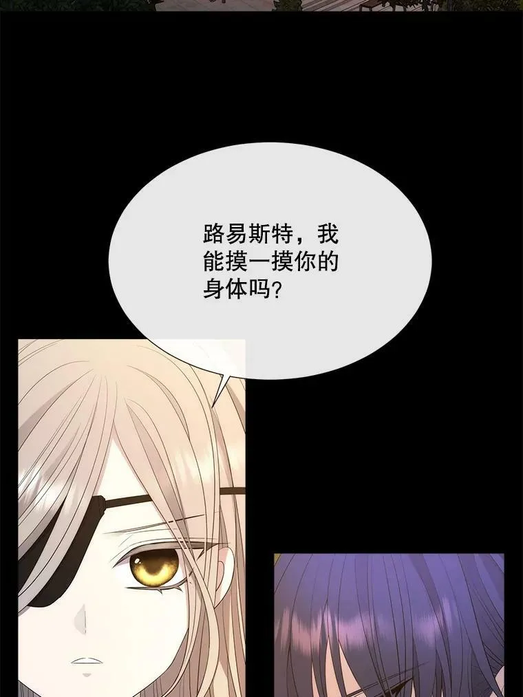 155.夏洛特的心意 第8页