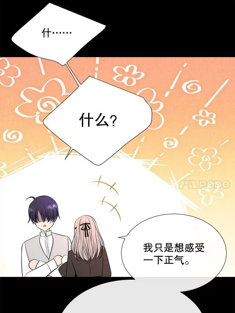 155.夏洛特的心意 第10页
