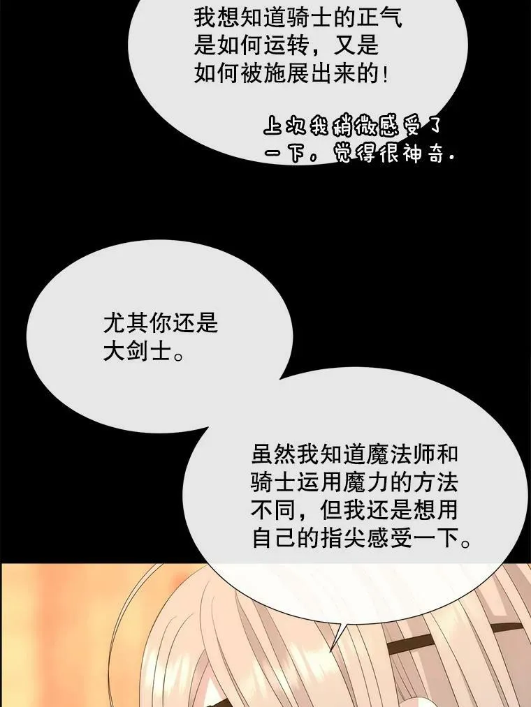 155.夏洛特的心意 第11页
