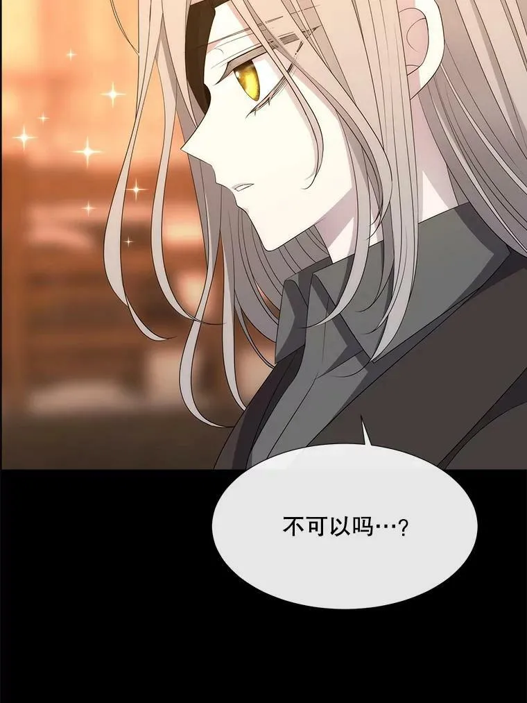 155.夏洛特的心意 第12页