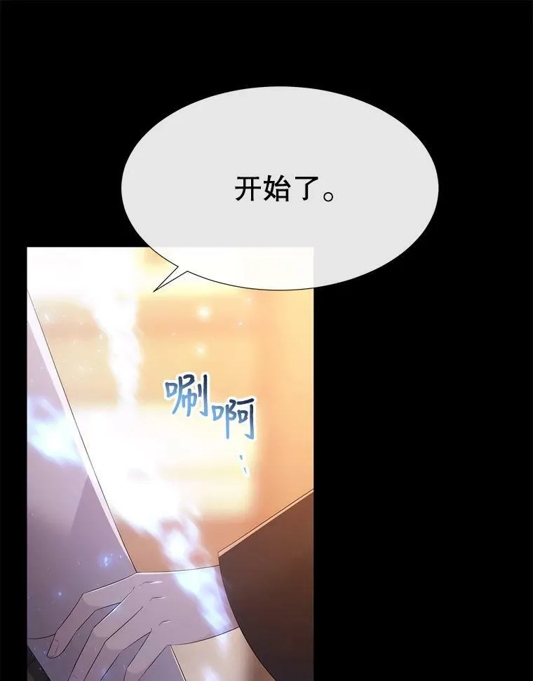 155.夏洛特的心意 第16页