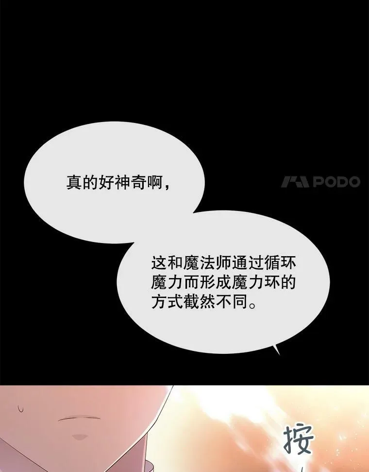 155.夏洛特的心意 第20页