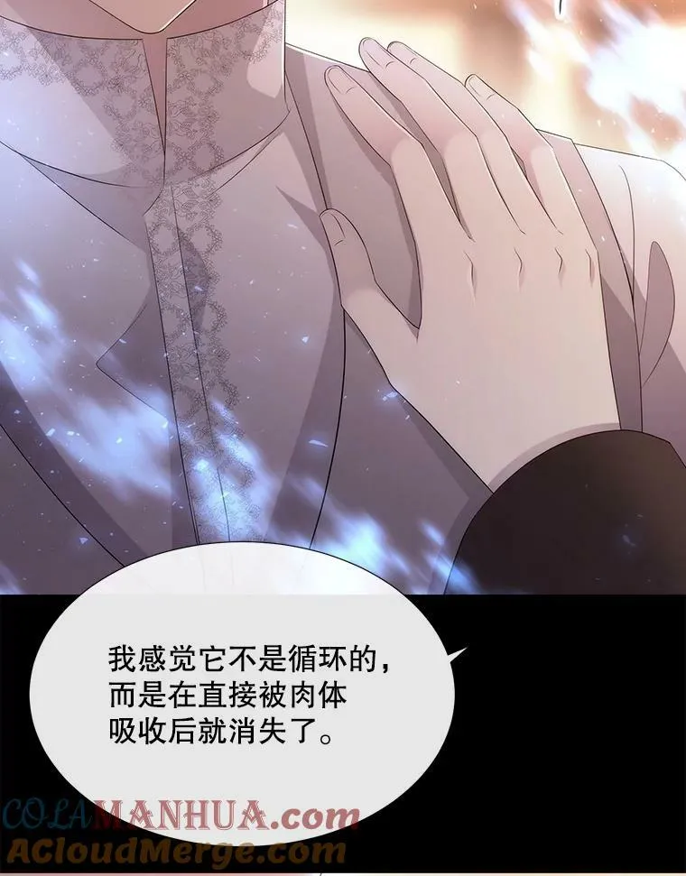 155.夏洛特的心意 第21页