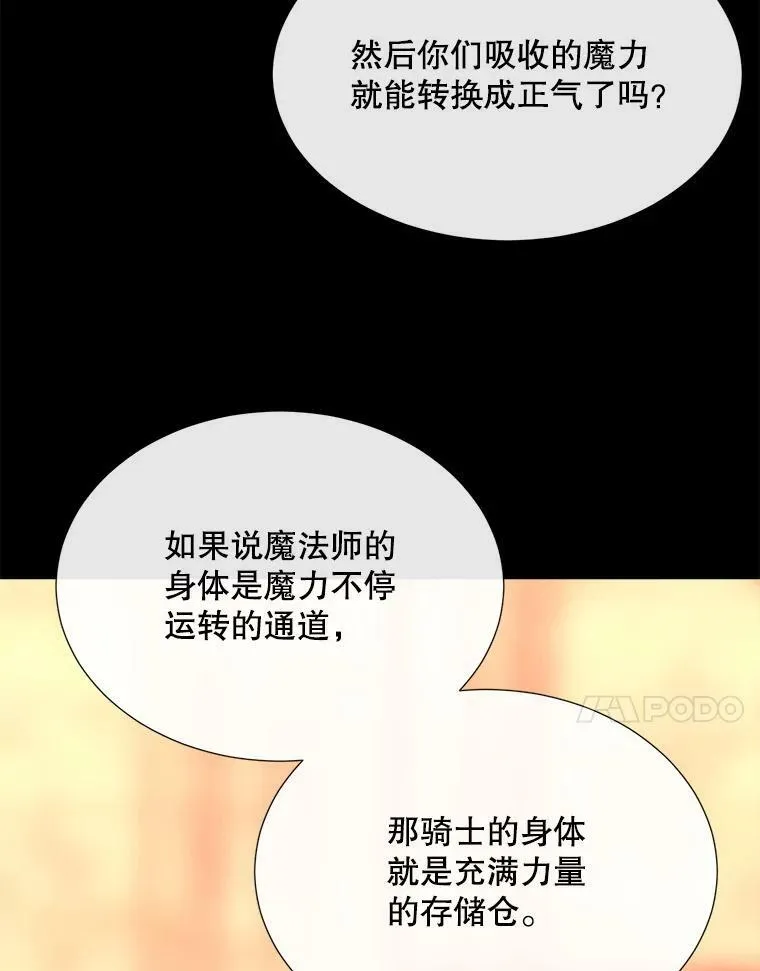 155.夏洛特的心意 第23页
