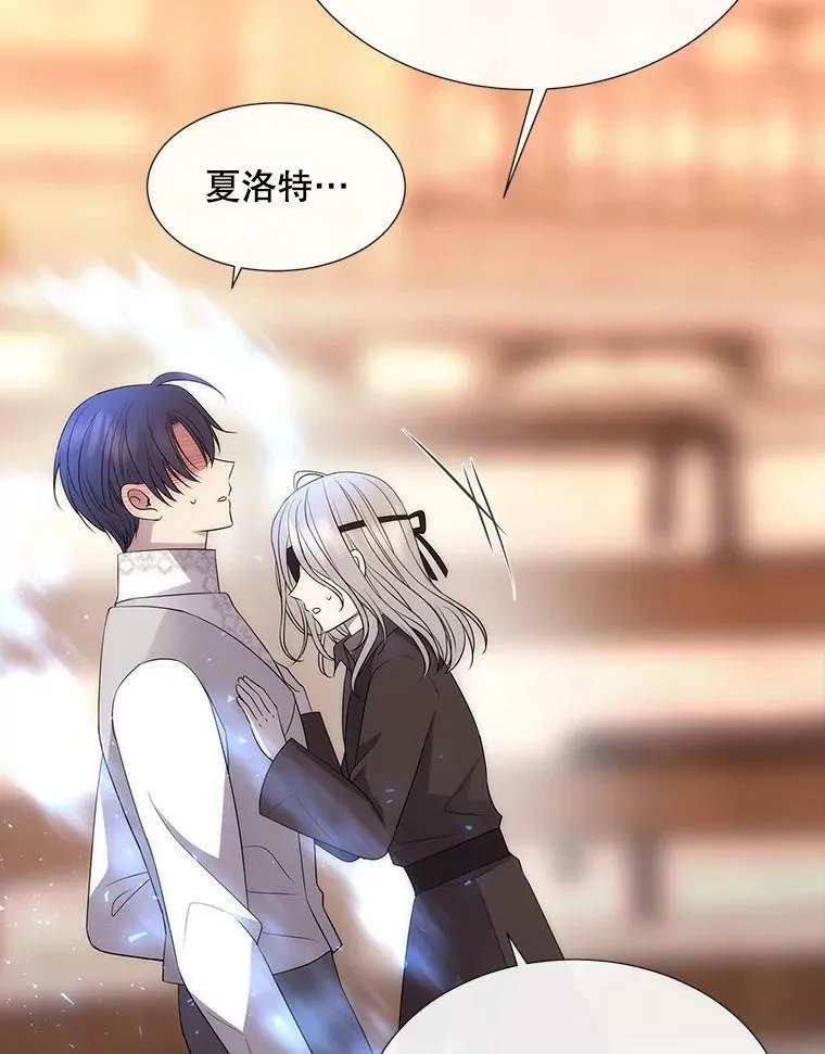 155.夏洛特的心意 第24页