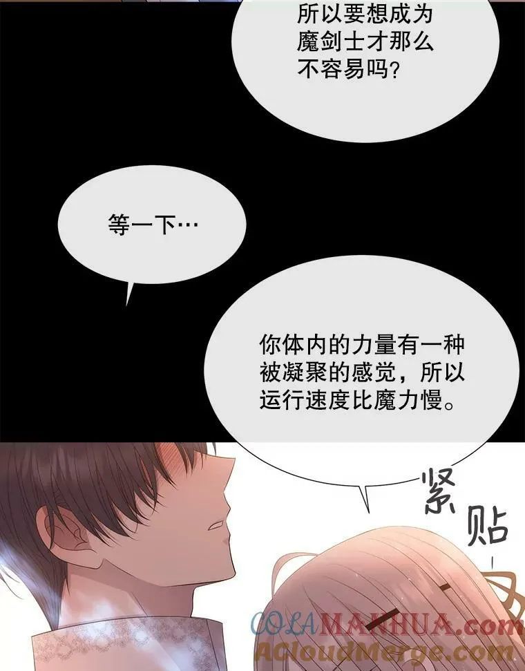 155.夏洛特的心意 第25页