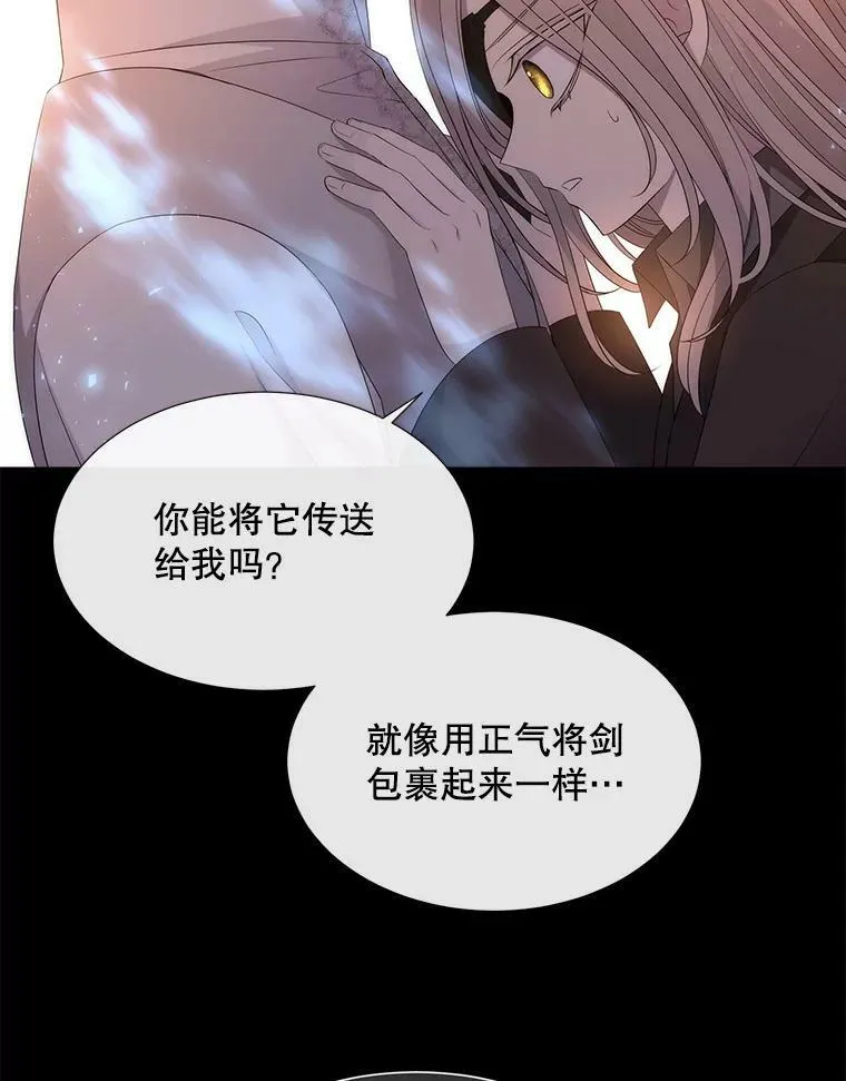 155.夏洛特的心意 第26页