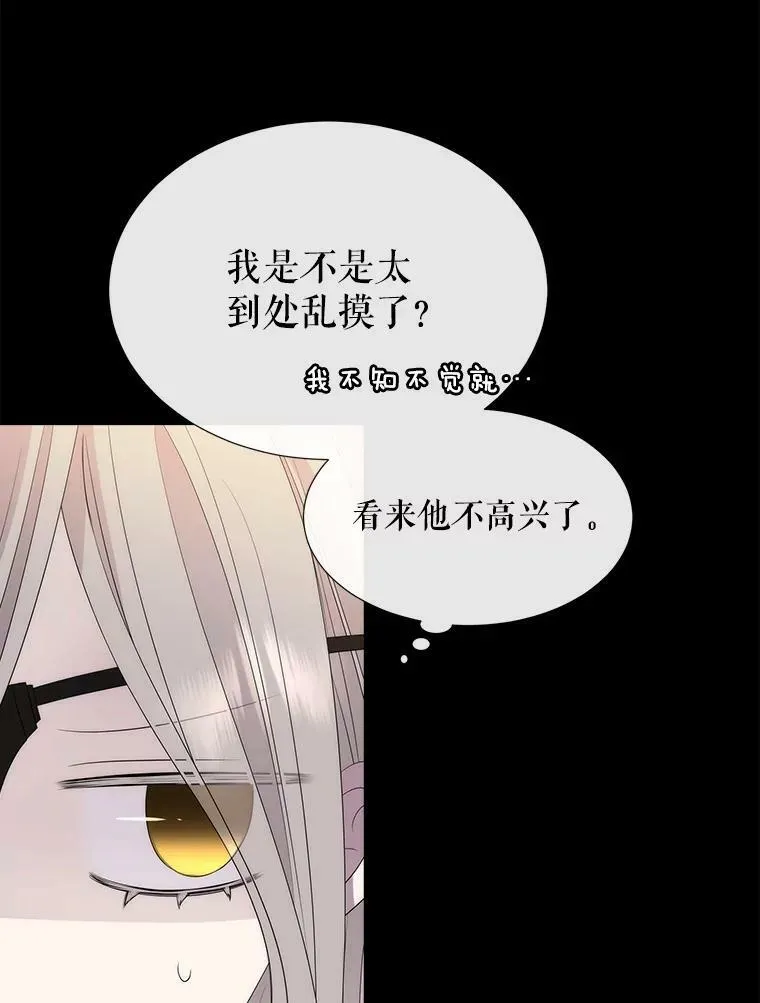 155.夏洛特的心意 第31页
