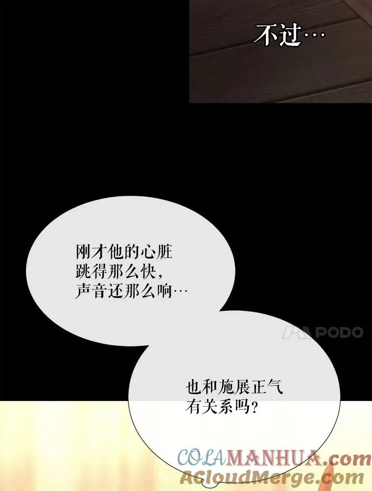 155.夏洛特的心意 第33页
