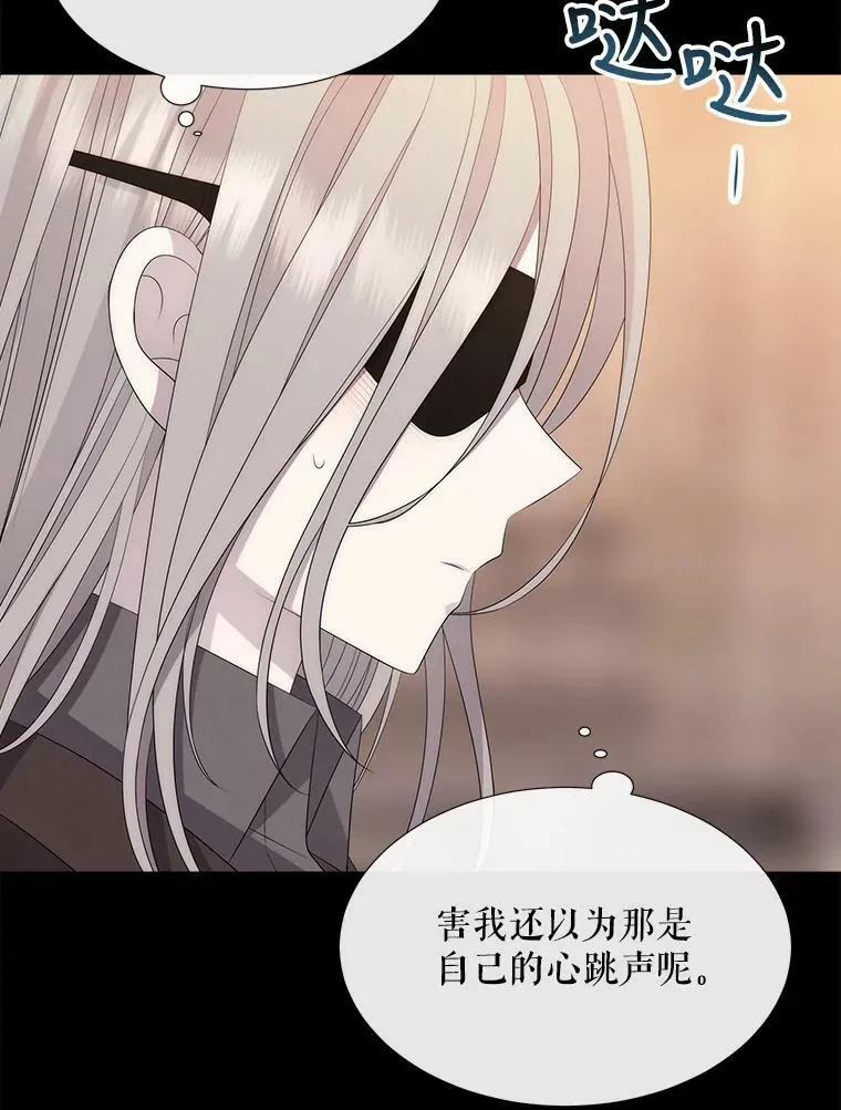 155.夏洛特的心意 第35页