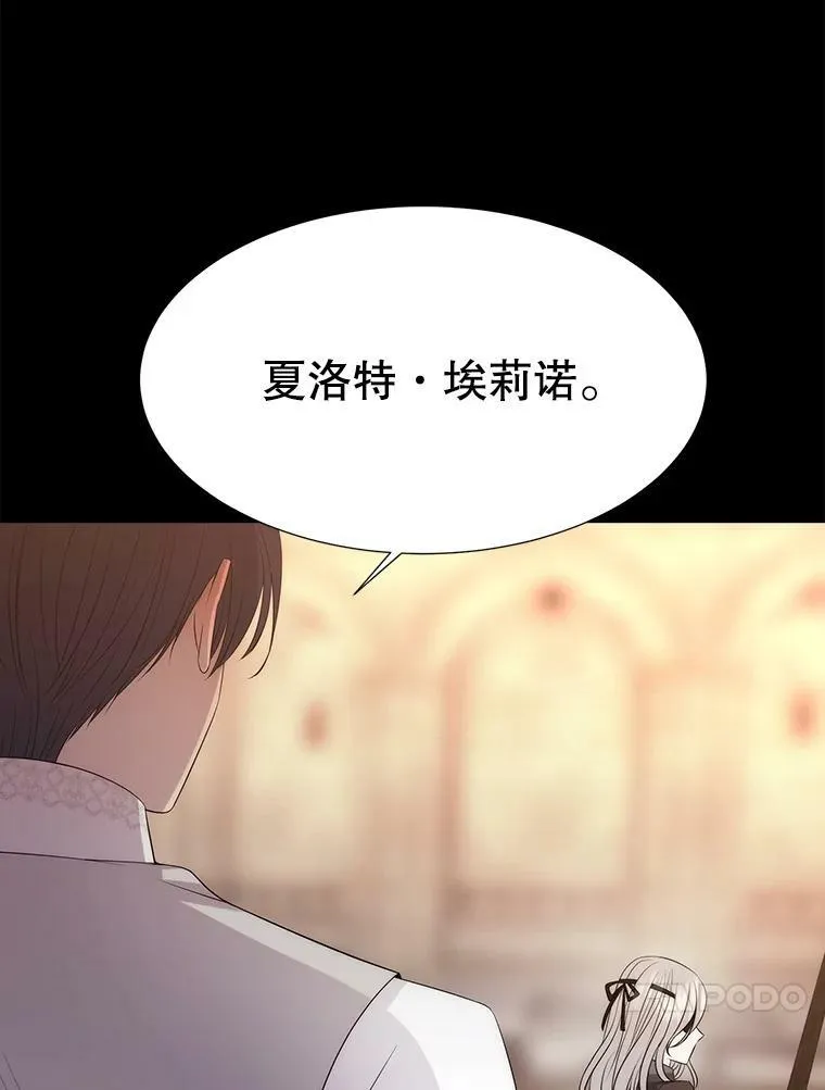 155.夏洛特的心意 第36页