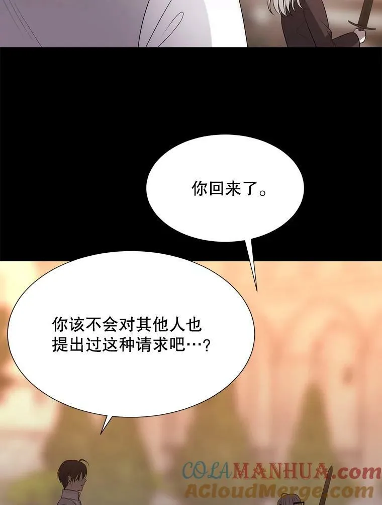 155.夏洛特的心意 第37页