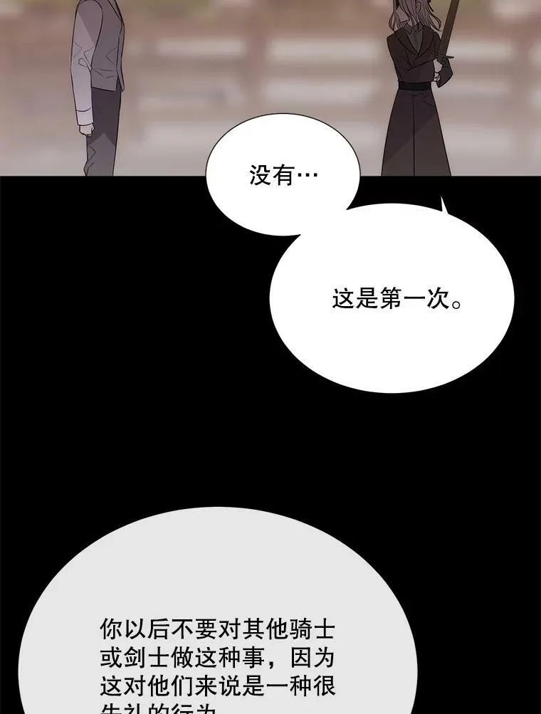 155.夏洛特的心意 第38页