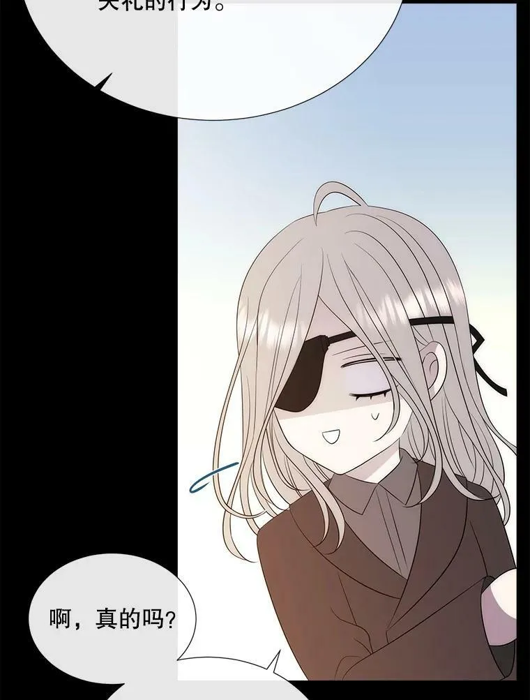 155.夏洛特的心意 第39页