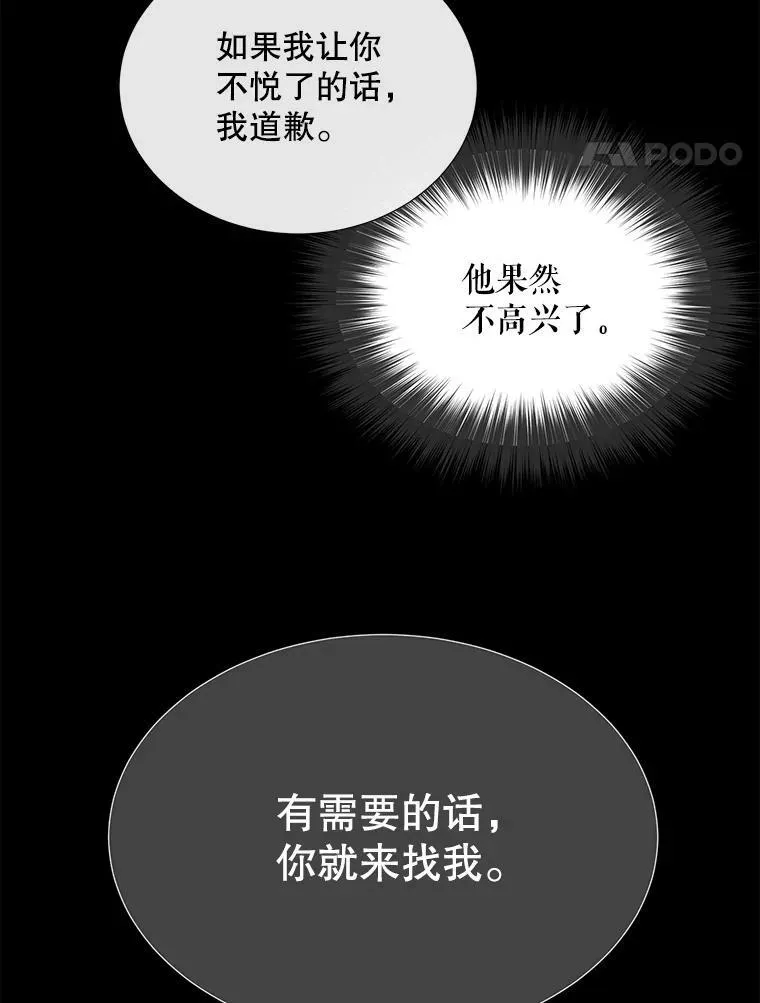155.夏洛特的心意 第40页