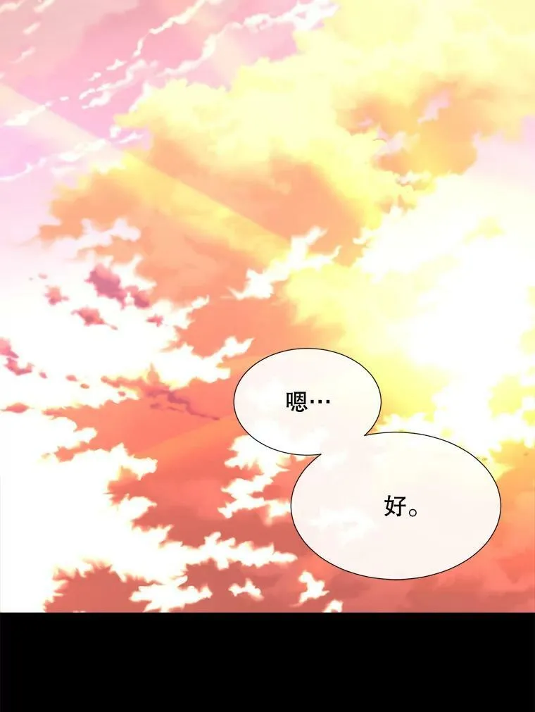 155.夏洛特的心意 第44页