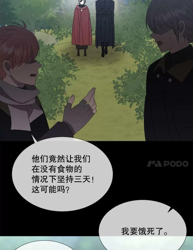 155.夏洛特的心意 第46页