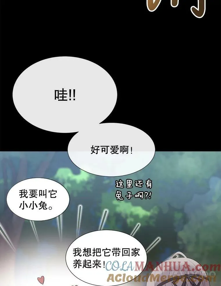 155.夏洛特的心意 第49页