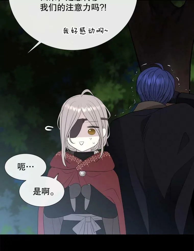 155.夏洛特的心意 第51页