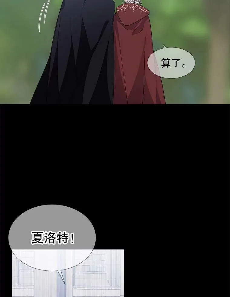155.夏洛特的心意 第54页