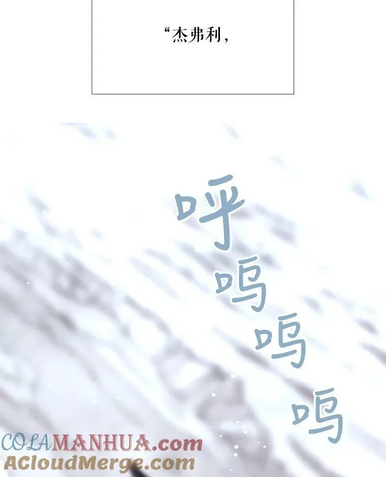 155.夏洛特的心意 第61页