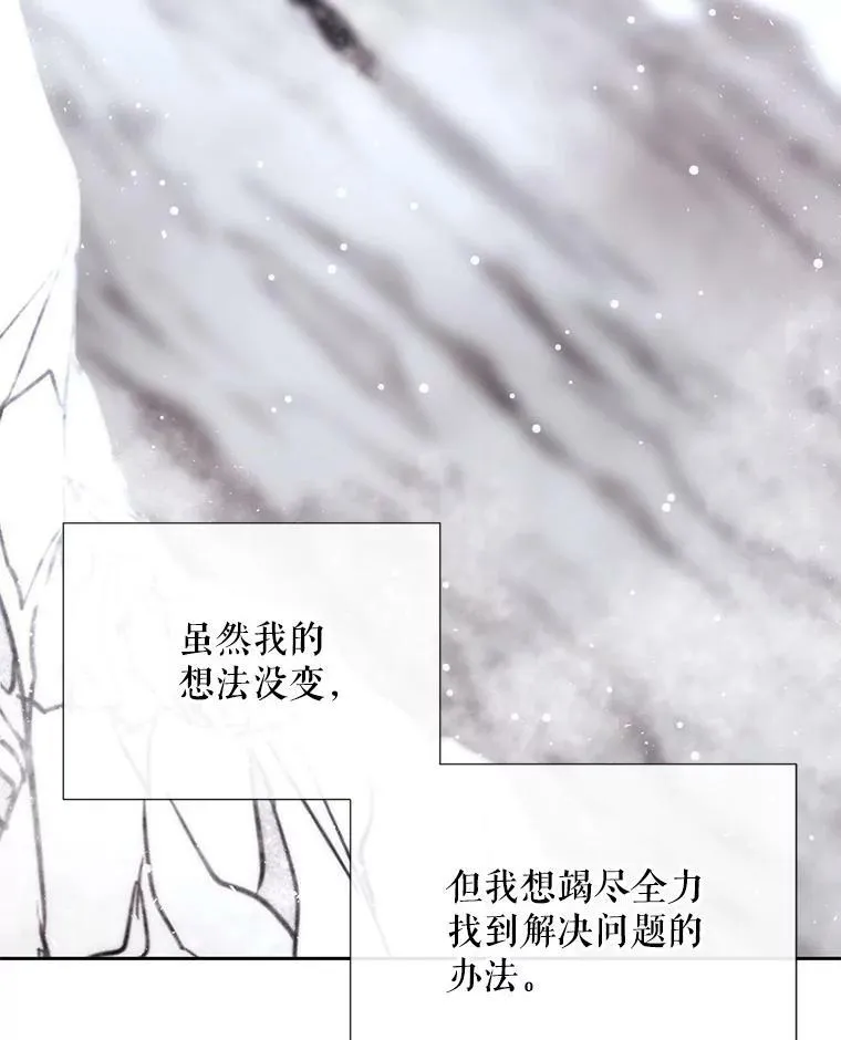 155.夏洛特的心意 第62页