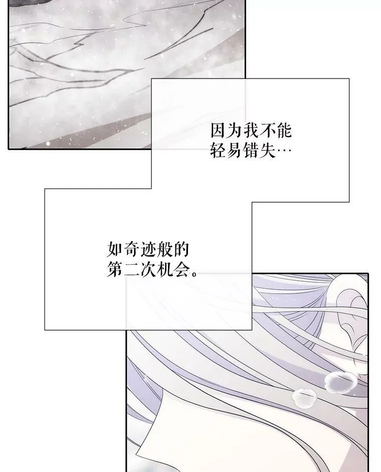 155.夏洛特的心意 第64页